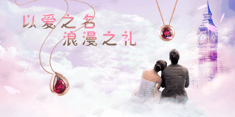【d·b·e珠宝】节日浪漫攻略,为你甄选心意