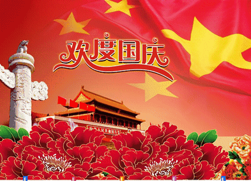 金鹰陆通驾校国庆节放假通知
