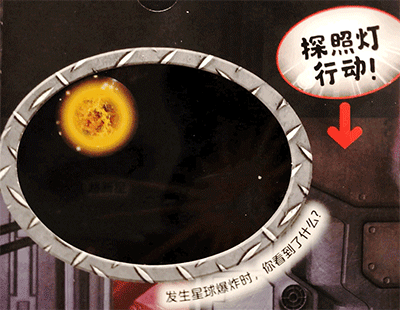 六一儿童节礼物:神奇的科学探照灯书!让5-8岁孩子自己