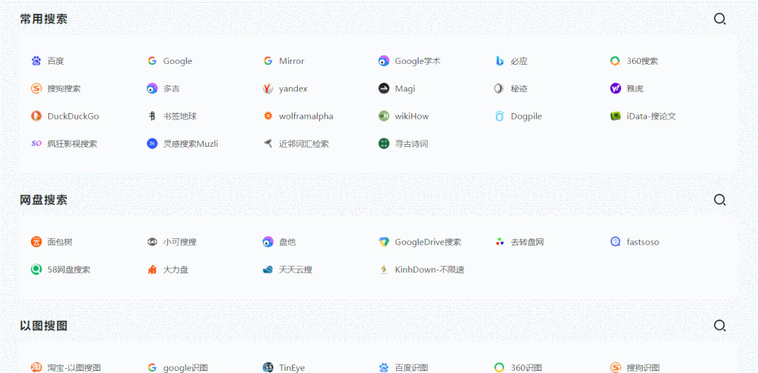 福利导航站绝对是老司机开发