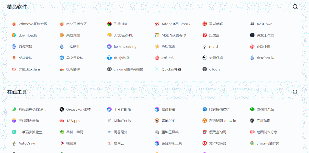 福利导航站绝对是老司机开发