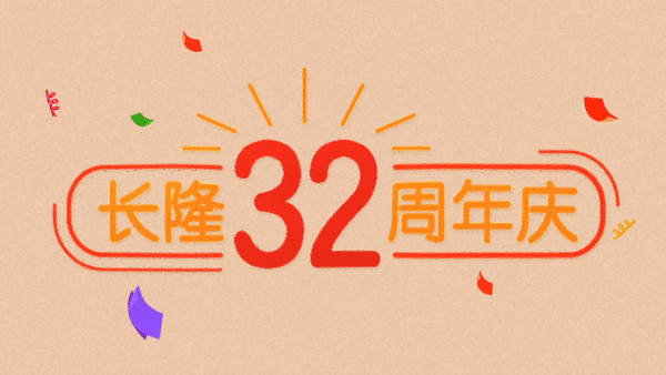 广州长隆门票 长隆周年庆| ¥299起抢「广州长隆野生动物世界」2大2小套票