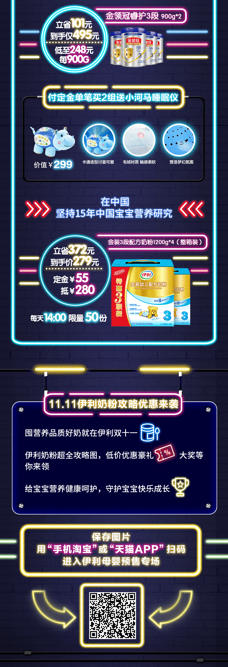 金领冠带来全球资源,品质奶粉低低低价来袭