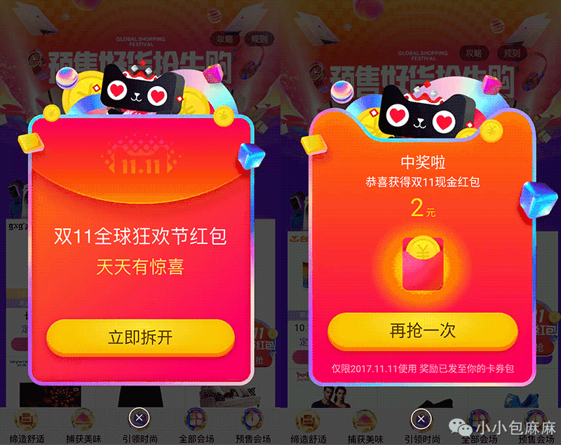 双11一亿元红包来啦,快来抢!最多1111元!