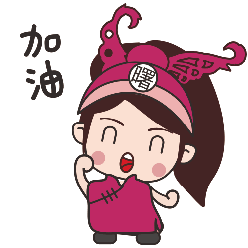 疯狂打call啦