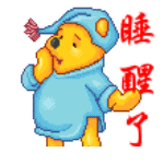 2018新的早上好表情动图图片表情早上好表情日本兔动态包图片