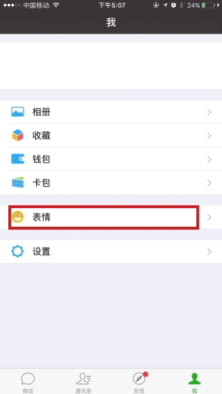 屏幕截图 软件窗口截图 320_568 竖版 竖屏 gif 动态图 动图