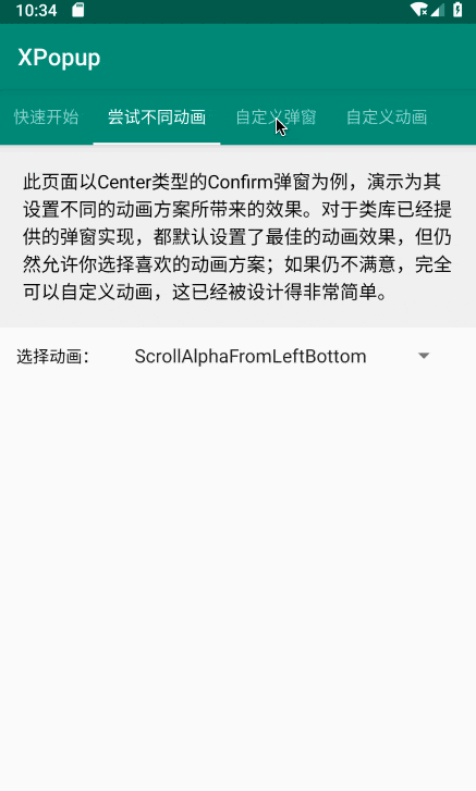 体验demo下载安装,快速体验:https://fir.im/2q63