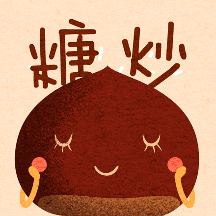 京城今秋最强糖炒栗子攻略,北京最好吃的糖炒栗子都在