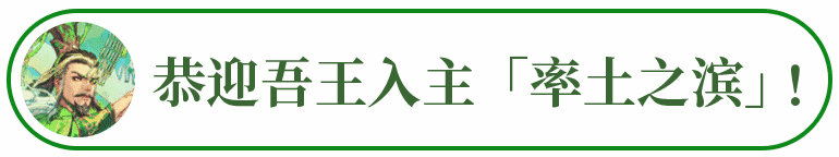 各位主公晚上好人见人爱花见花开的马超最近被人惨虐了罪魁祸首就是&mdash;&mdash;蜀之智不要打脸!我们菜刀队的三哥们儿从来都是所到之处...