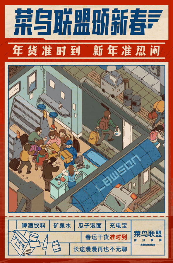 大过年的,能不能有点时间观念?