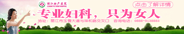 【读本关注】市医院产科告急!丽江人今年扎堆生娃,“二胎”搞出来的?