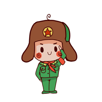 敬礼