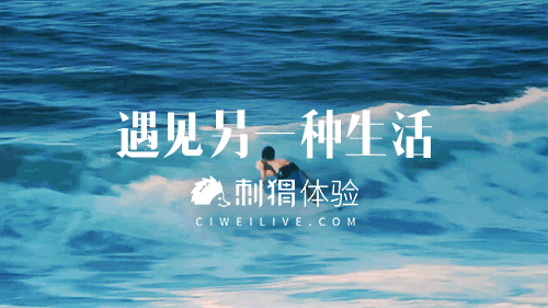 马上出发!