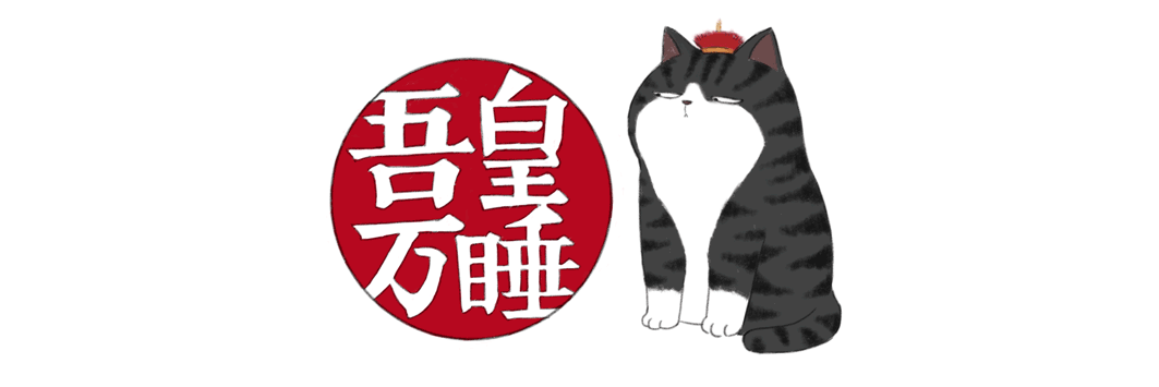 我们来看漫画