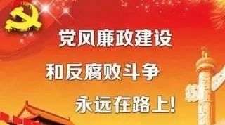 【党风廉政建设在路上】(益阳日报)出重拳 治顽症 肃风纪——我市强力推进六大专项整治工作纪实