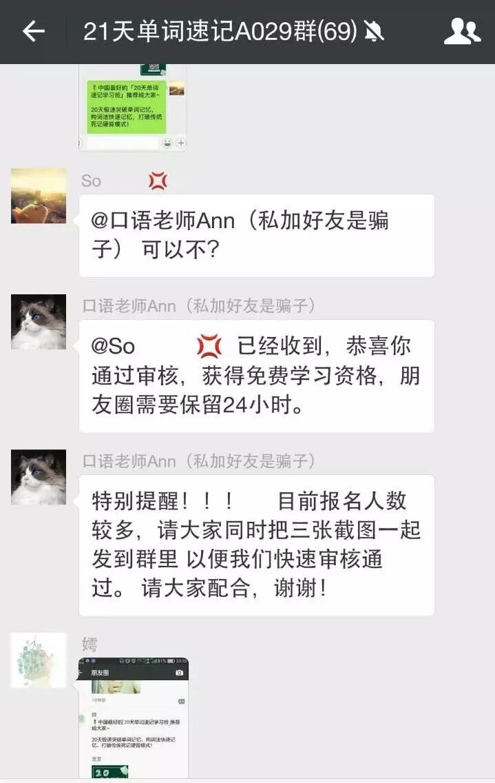 微信群裂变活动方案_微信群裂变方案_什么叫微信群裂变