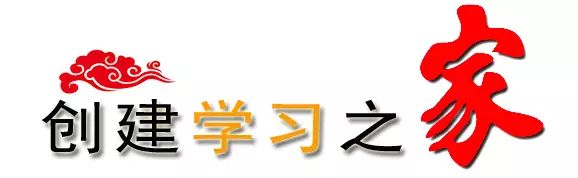 两学一做 六家联创 献礼十九大 看仙岩警察砥砺奋进 勇立潮头 自由微信 Freewechat