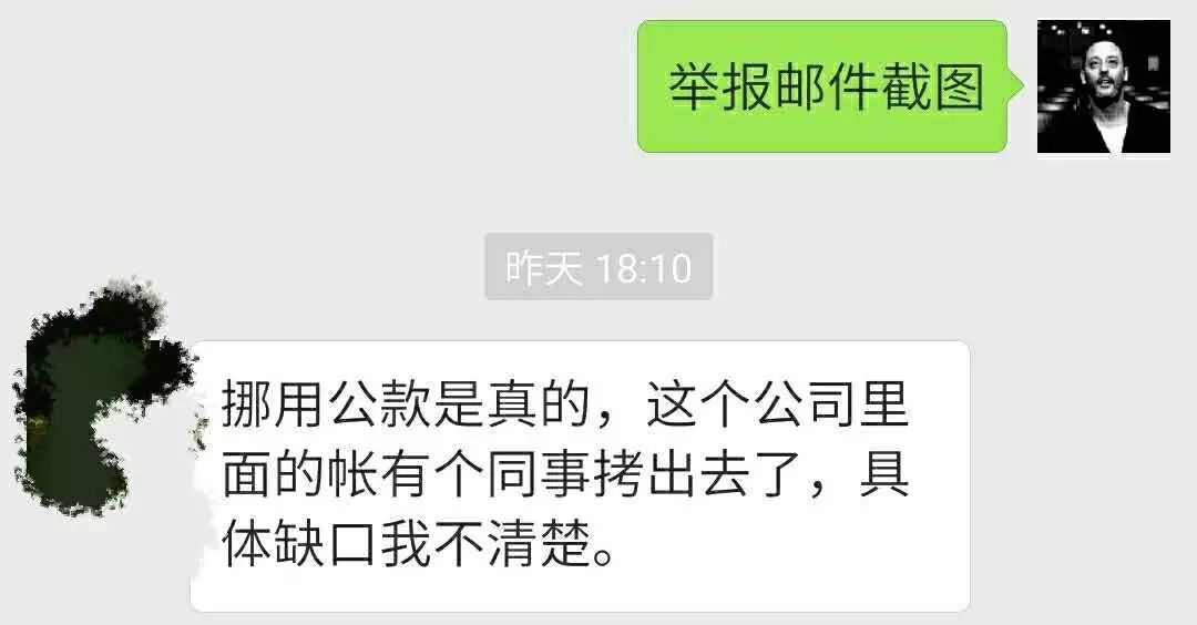 厉害了我的姐 曝95后神奇百货CEO侵吞公款600万