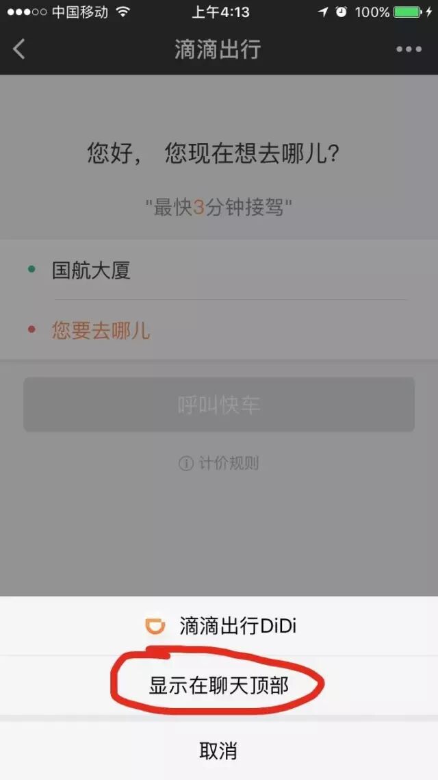 微信小程序上线！手机里的App真可以卸了（附玩转小程序教程）