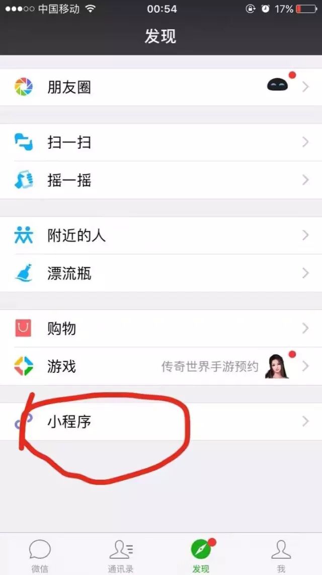 微信小程序上线！手机里的App真可以卸了（附玩转小程序教程）