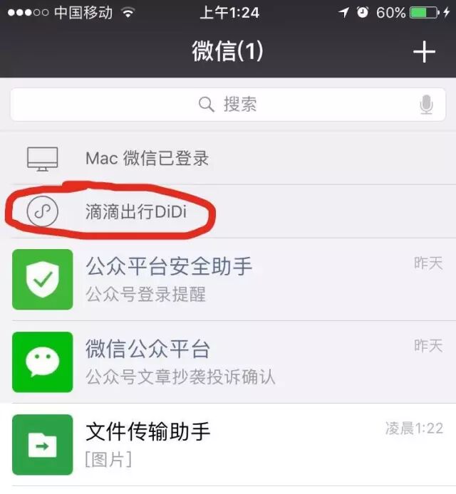 微信小程序上线！手机里的App真可以卸了（附玩转小程序教程）