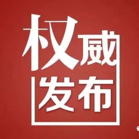 农村面包车逾期未检验公告