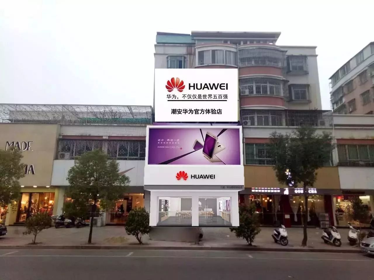 世界100强《华为手机体验店》强势进入庵埠,国庆中秋购机送卜蜂购物卡