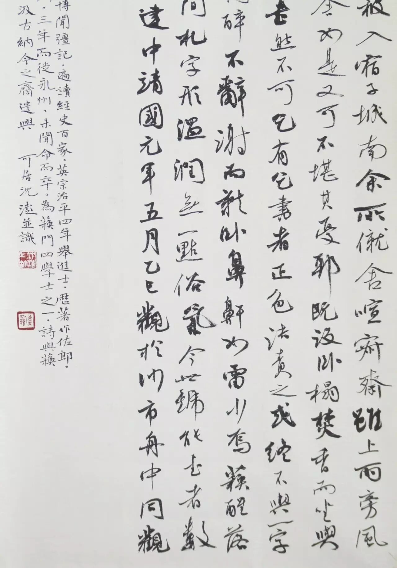 沈澎第十一届中国艺术节入展作品:黄庭坚小品文二则