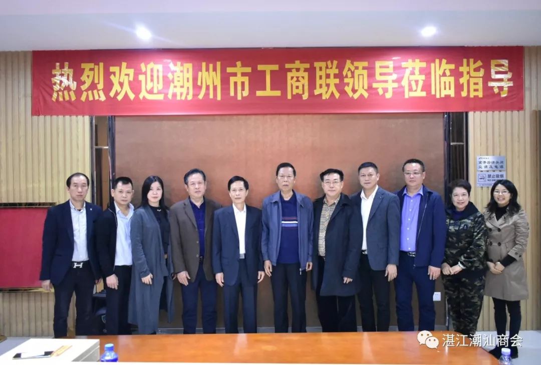 潮州市工商联党组书记黄雁鹏一行莅临湛江潮汕商会交流指导