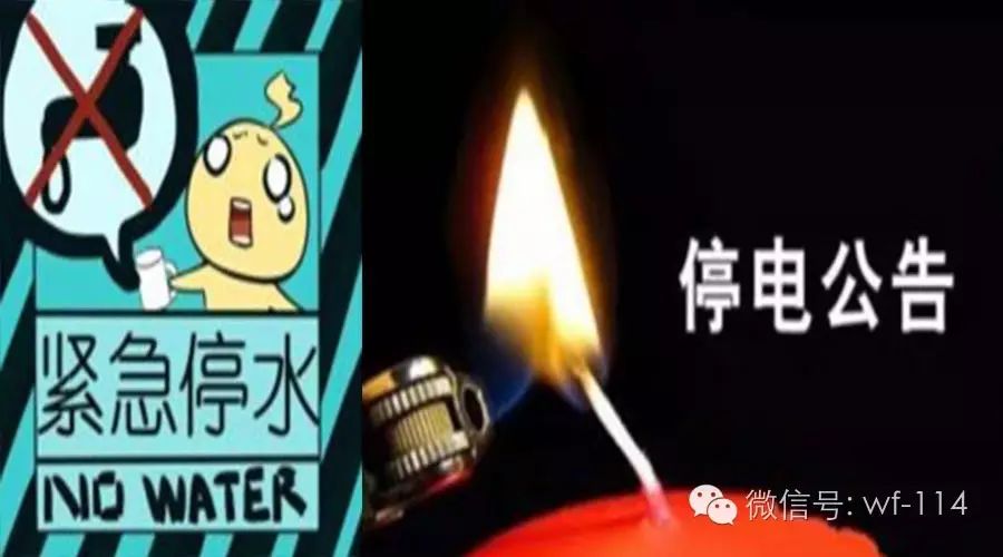 最新 潍坊停水停电面积超过想象,扩散周知提前准备.