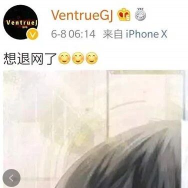 荣盛太子V总更新微博欲退网？？？