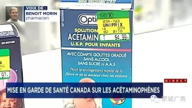 加拿大卫生部今天对含有“对乙酰氨基酚”成分的泰诺（Tylenol）等药品发出重要警告
