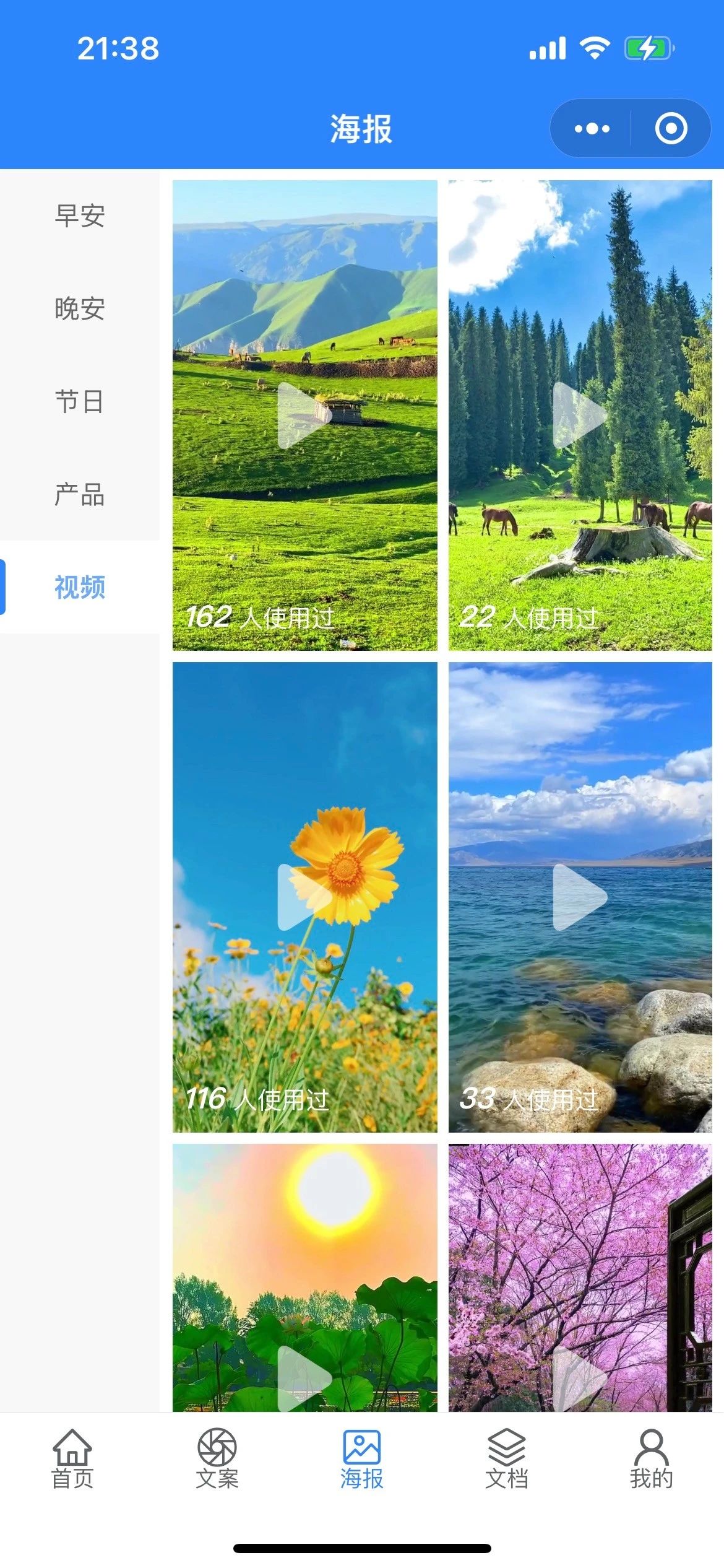 小艾视频播放器(视频资质合规)