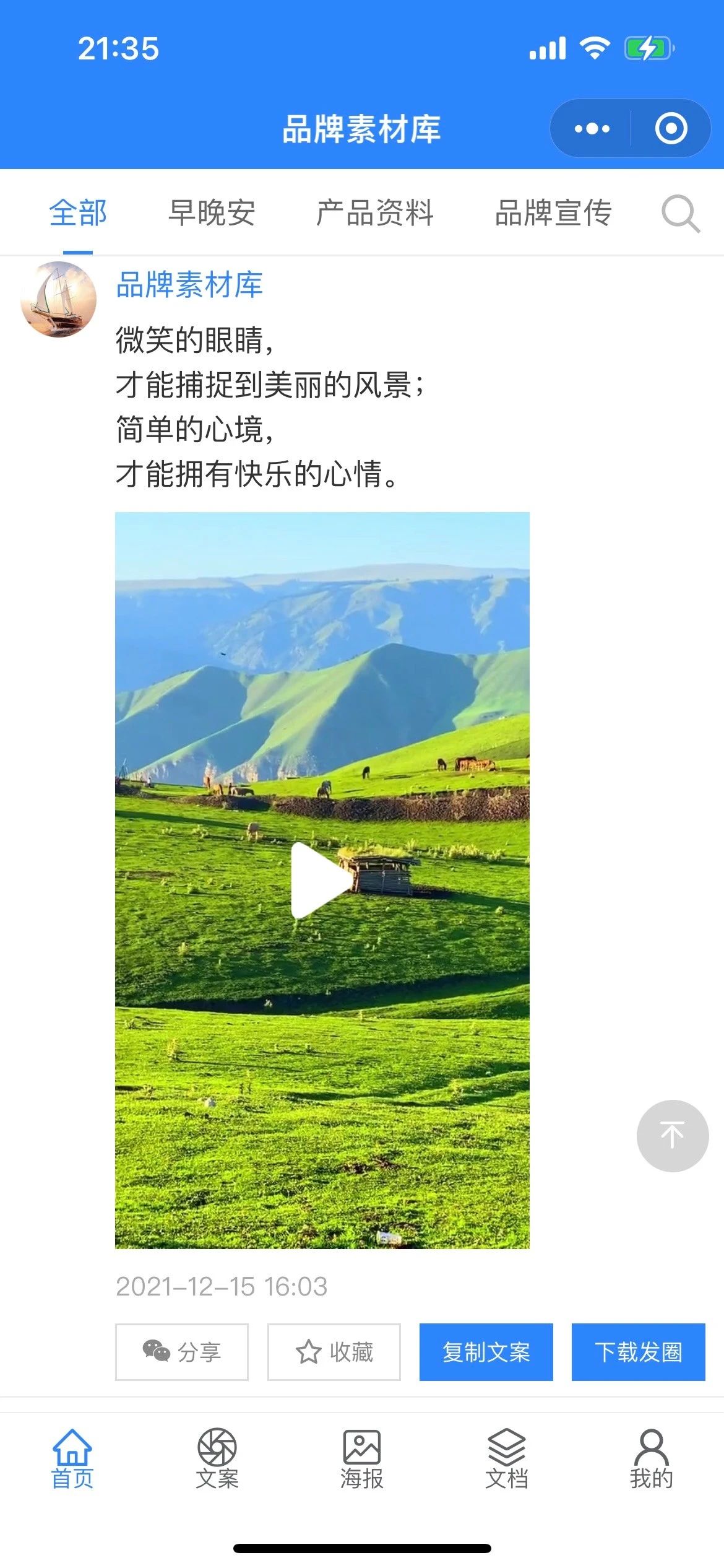 小艾视频播放器(视频资质合规)