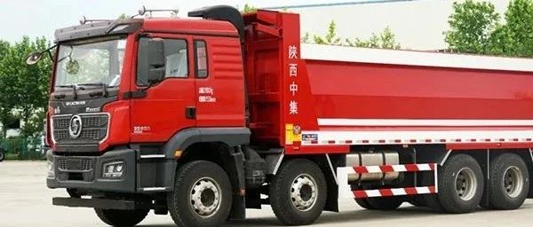珠联璧合再谱新章：陕西中集开业庆典成功举行|卡车之友网