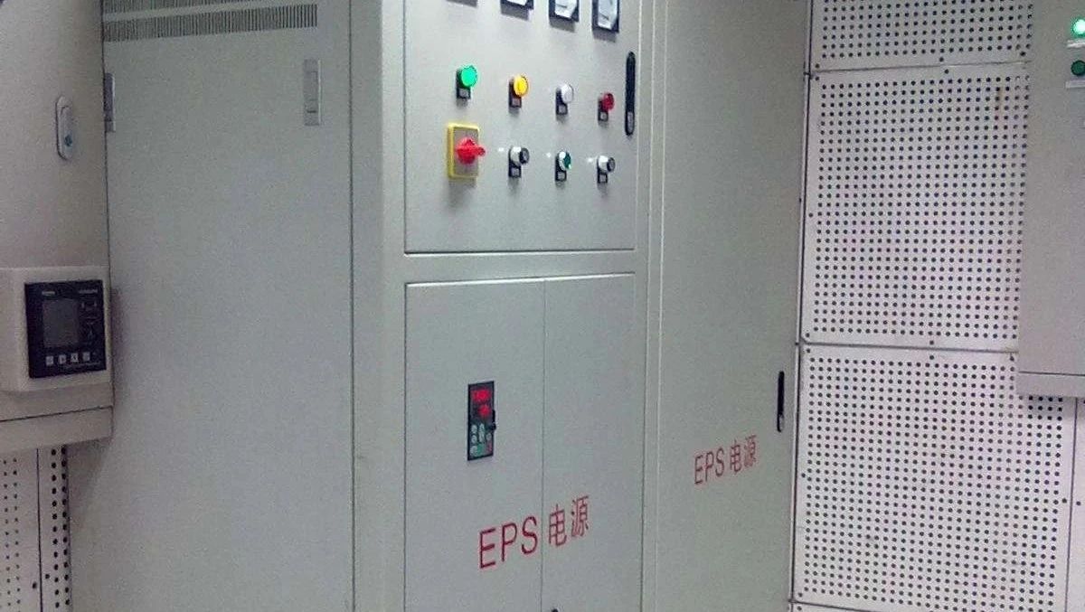 EPS和UPS的区别以及EPS消防应急电源容量选型与计算方法