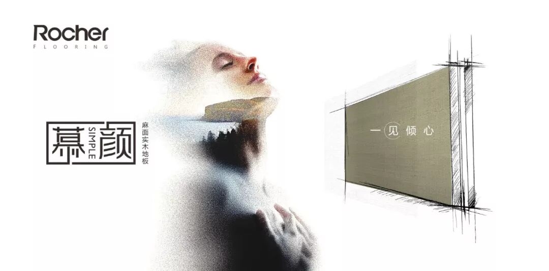 荣臣地板效果图 慕颜麻面系列地板图片_6