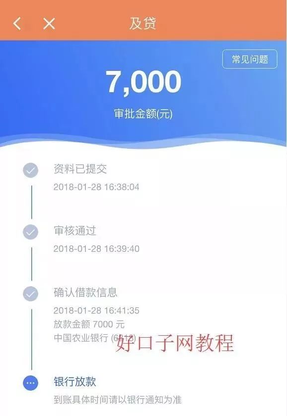 最新网贷口子汇总