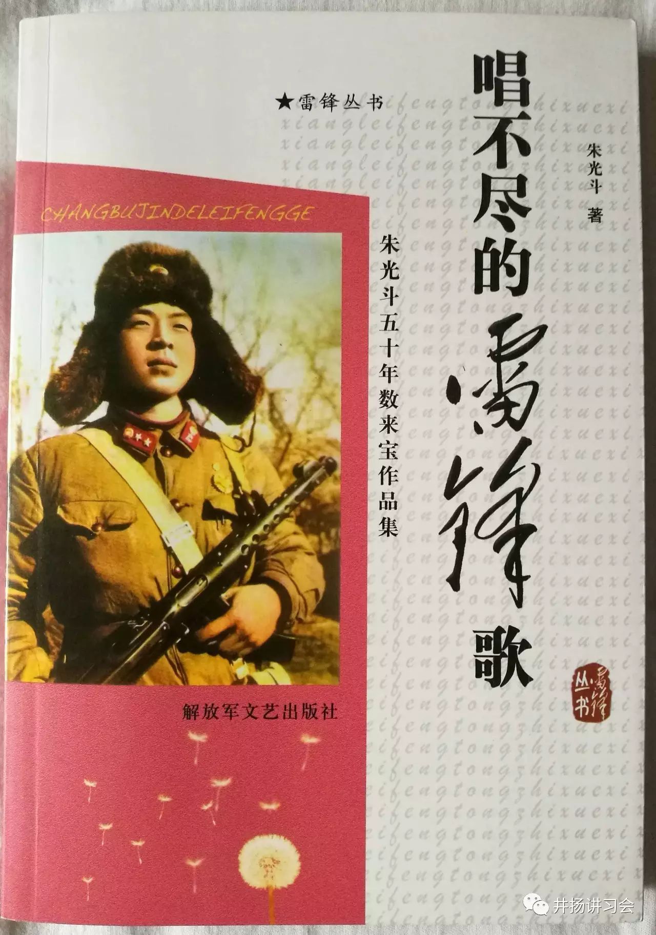 俺骄傲!采访过春晚上打快板的这位老革命朱光斗!