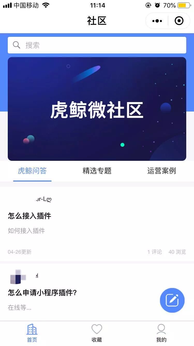 虎鲸晓社区