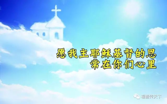 第二十讲加6:11-18最后才能(排队)吃劝勉大合肥到神奇的朗读美食图片