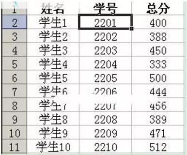 Excel如何使用數據排序實現學生總成績按學號排名