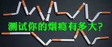 轻松戒烟吧