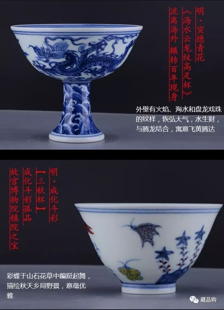 皇家五珍国宝杯&nbsp;<wbr>五大帝王御用杯明成化斗彩