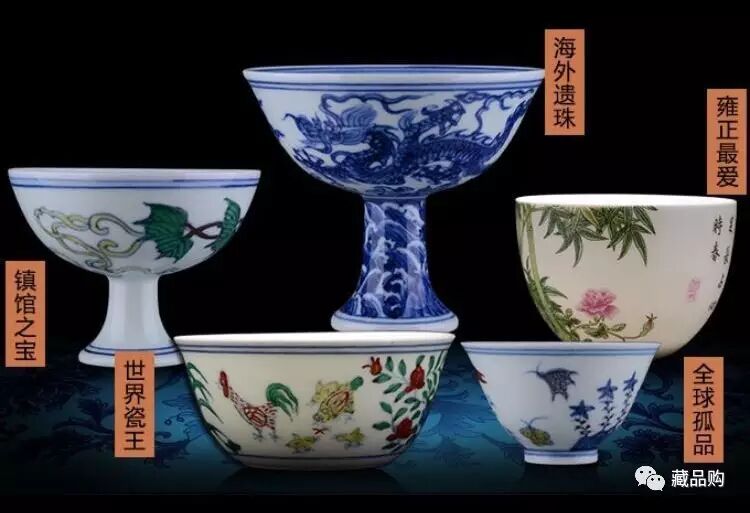 皇家五珍国宝杯&nbsp;<wbr>五大帝王御用杯明成化斗彩