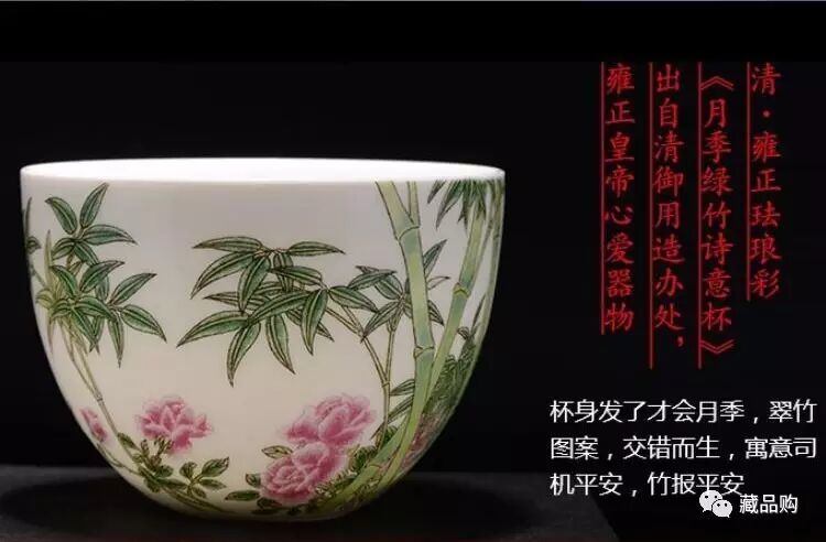 皇家五珍国宝杯&nbsp;<wbr>五大帝王御用杯明成化斗彩