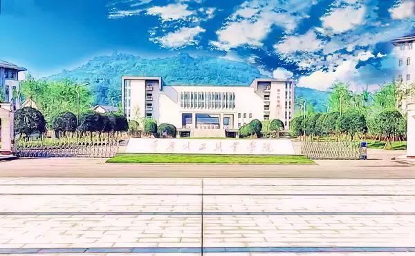 重庆化工职业学院