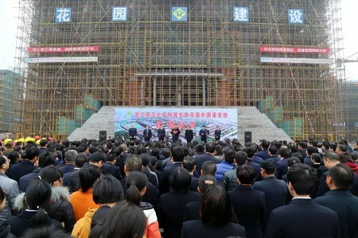 東陽外國語學校_東陽外國語地址_東陽外國語學校小學