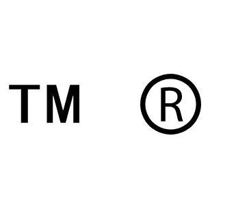 商标司令:商标右上角的r商标与tm商标的区别是什么?
